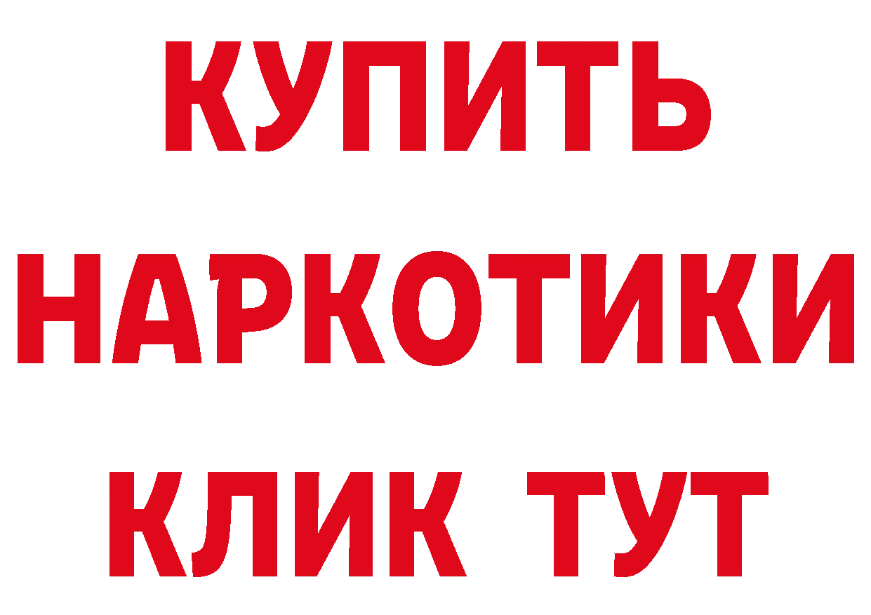 Бутират оксибутират ссылки маркетплейс ссылка на мегу Короча